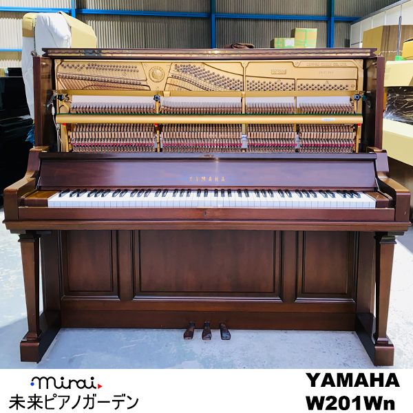 ヤマハアップライトピアノ YAMAHA W201Wn - 未来ピアノガーデンへ 