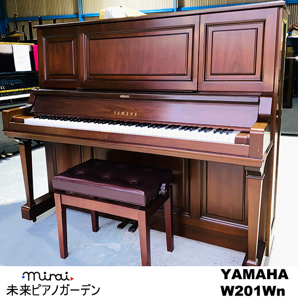 ヤマハアップライトピアノ YAMAHA W201Wn - 未来ピアノガーデンへ