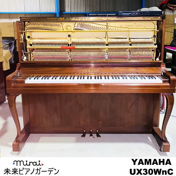 UX30WNC-PLAYER ヤマハ「Xシリーズ」で高さ131cmの木目調 - 中古ピアノ 